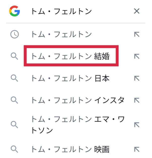 検索すると必ずトップで出てくるキーワード