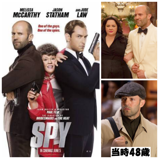 映画「SPY/スパイ」(2015年公開）