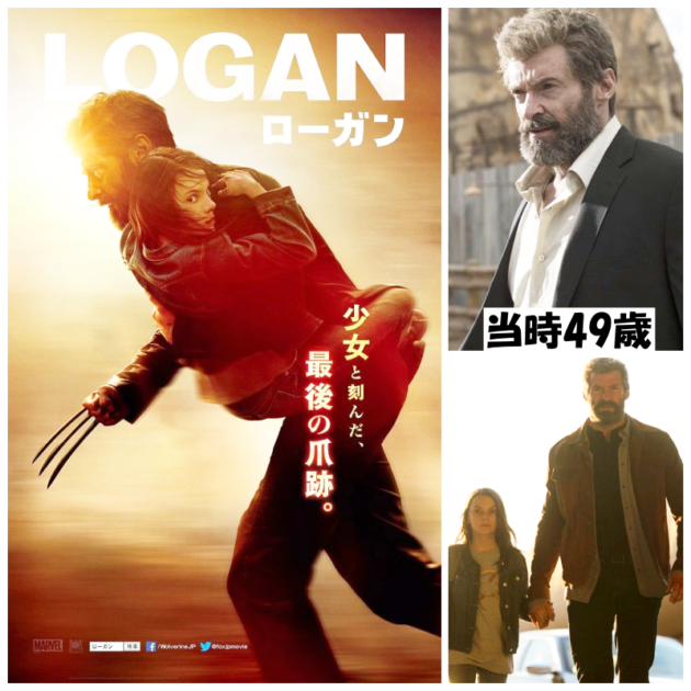 映画『LOGAN/ローガン』(2017年公開)