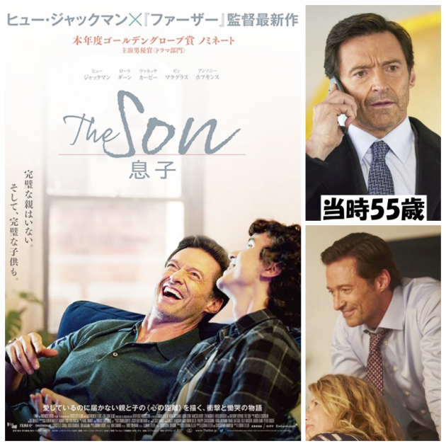 映画『The Son/息子』(2023年公開)