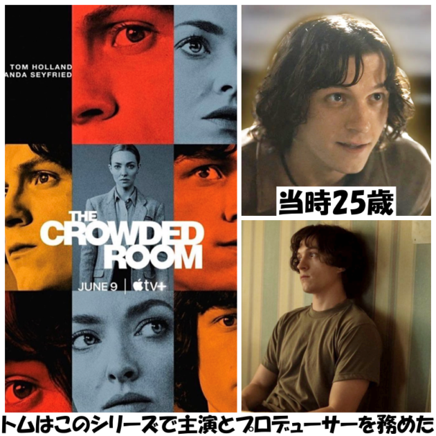 「The Crowede Room」の撮影後に一年間の休業をすることを決定した